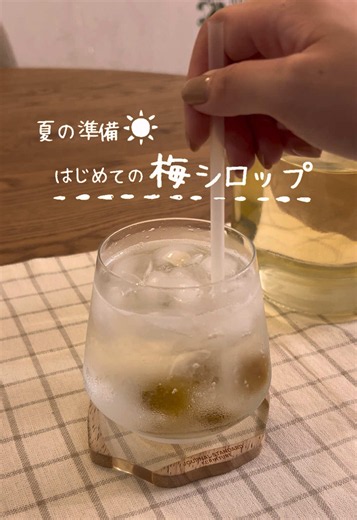 How to Make Homemade Ume Syrup