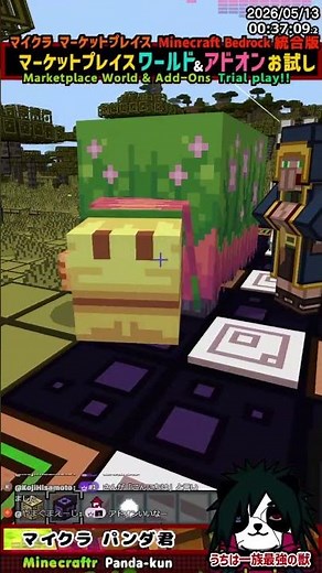 #PandaKunTexture "Texture with black outlines" Minecraft Bedrock Edition Marketplace #shorts