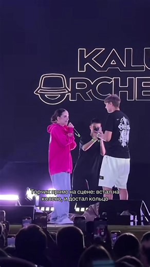 Торчик на сцене: предложение и эмоции