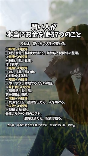 お金の使い方を変えたら、収入が変わった。💡