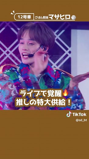 超特急のライブ最高の瞬間