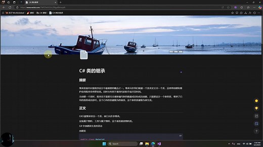 C# 类的继承