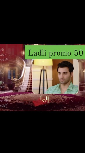 Ladli Promo 43 new drama serial new promo drama #AsadMalik #newvideo2025 #BilalQureshi #SukainaKhan #humtvdrama | Hit Movies and Dramas