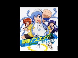 侵略ノススメ☆ (Full)