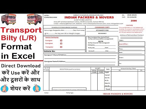 Transport Bilty / L.R Format in Excel Download Free