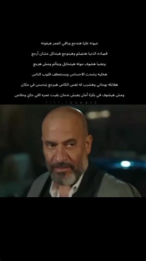 #عيونو_عليا_هتدمع #بوسي #مسلسل_إش_إش #كلمات_اغاني_بخلفية_سوداء #lyrics_songs #تصميمي #mycreation