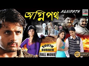 অগ্নিপথ | Agnipath | Nitin | Hansika Motwani | Brahmanandam | Action | South Dubbed | HD