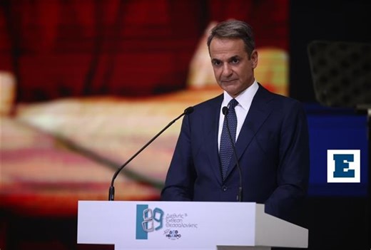 Μέτρα ΔΕΘ 2025: Μαζικές φοροαπαλλαγές, στεγαστικό, κατάργηση προσωπικής διαφοράς - Η ακτινογραφία των εξαγγελιών Μητσοτάκη