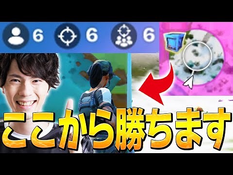 【最高の瞬間】ゼロビルドソロスクの終盤大ピンチでネフライト式神立ち回りを魅せます【フォートナイト/Fortnite】