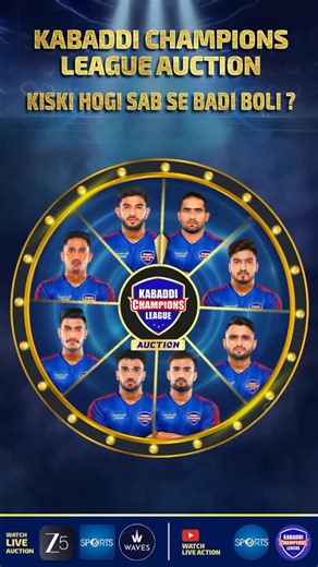 Kabaddi Champions League Haryana on Instagram: "किस प्लेयर की लगेगी सबसे बड़ी बोली❔ Watch KCL Auction live on Zee5, DD Sport, Waves,KCL YouTube on 28th December⏳ . . . #kcl #kabaddichampionsleague #championskitakkar"