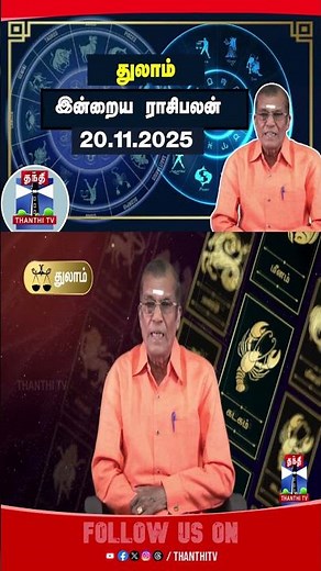 துலாம் | Thulam|| rasipalan || rasipalantoday || horoscope