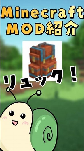 【マイクラMOD紹介】「Sophisticated Backpacks」#minecraft