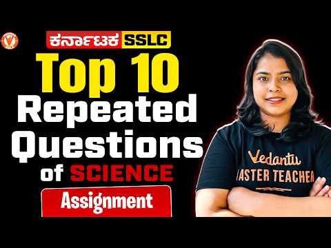 SSLC 2026: Top 10 Most Important Science Assignment Questions! 🧪