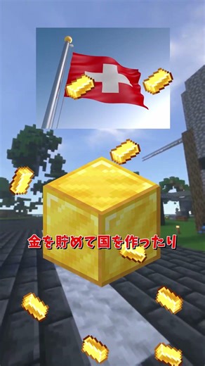 【マイクラ】地球再現サーバー！？EarthMCについて！！ #マイクラ #マインクラフト