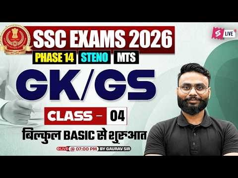 SSC 2026 Preparation | GK GS for All SSC Exams | SSC MTS/ PHASE 14/ STENO 2026 | GK GS by Gaurav Sir