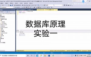 【SQL Server】数据库的定义 实验一数据库原理 实验一分享