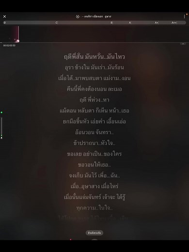 อุษาสาง - เจนจิรา เฉียงเอก #เนื้อเพลง🎼🎶 #ฟีดดด #creatorsearchinsights