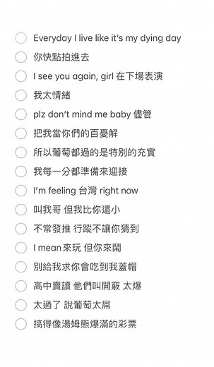 #babygrape格蕾普 #rush #嘻哈 #饒舌 #hiphop #dyingday