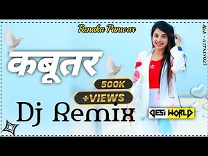 Kabootar Song DJ Remix - Kabutar Song Remix || Kabootar Remix Song || Kabootar Song DJ || Kabootar