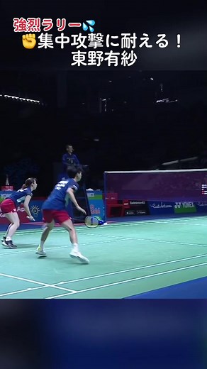 #世界バドミントン 東京2022 は史上初の日本開催。8月22日から東京体育館にて。#渡辺勇大 #東野有紗 #ワタガシペア #混合ダブルス #テレビ朝日