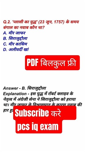Modern History Most Important Questions | PCS IQ Exam #uppolice #gk #uphomeguard