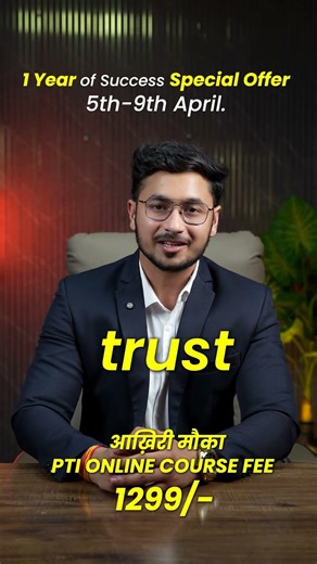 PTI 2026 Complete Preparation | ₹1299 Full Course + Free Test Series | Limited Time Offer 🚀