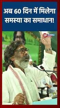 अब 60 दिन में मिलेगा समस्या का समाधान!