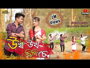 Ukho Ukho Siriser // Zubeen Garg Assamese Baganiya Song // Cover Video by Papu Mdr