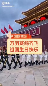 358K views · 3.7K reactions | Pigeon liberation at the Forbidden City in Beijing, China due their National Day (Oct. 1st, 2021) | P-BAY - auctions of top quality racing pigeons | Facebook