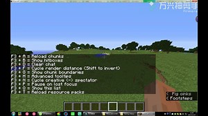 【Minecraft小技巧】I:聊聊MC的那些快捷键