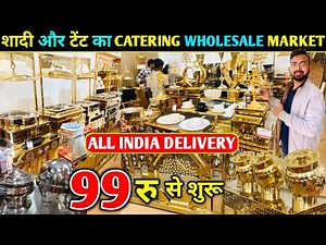 99 रू में | Catering Wholesale Market Ranchi | Catering Counter Wholesale Market | Buffer System