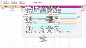 从没想到，还有这么好用的全自动财务管理系统，一键记账堪比神器