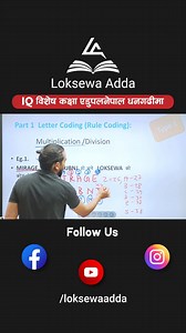 53K views · 1K reactions | IQ विशेष कक्षा एडुपलनेपाल धनगढीमा | Letter Coding | Coding & Decoding | IQ tricks by Tek Pant | Edupalnepal | Facebook