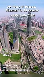 14 reactions | 30 Years of #Pudong, #Shanghai in 15 seconds. #Pudong30Years | Shanghai Daily 上海日报 | Facebook