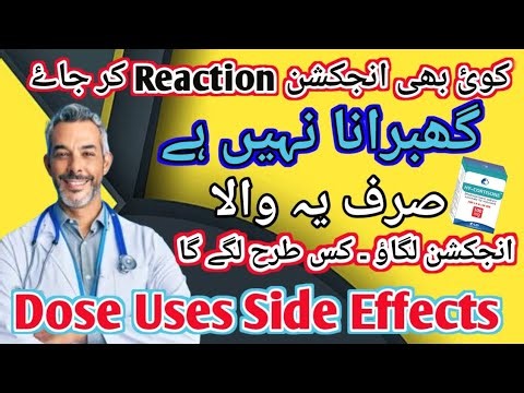 hy-cortisone 250mg injection used for reaction || Hy-Cortisone 250
