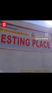 சபரிமலை யில் | Namakkal Acting Drivers