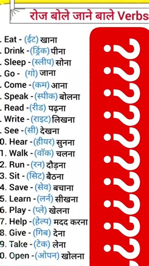 English speaking practice | English vocabulary | Daily use english sentences | English grammar hindi