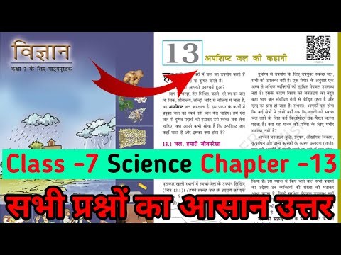 Class 7 science chapter 13 question answer | apshisht jal ki kahani question answer | new book |bseb