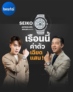 199K views · 1.9K reactions | ด้วยตาอาจมองว่า SEIKO ASTRON GPS SOLAR...