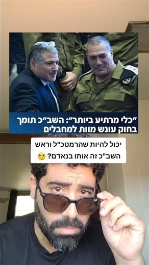 תתחלפו בבגדים רגע בבקשה... 🧐