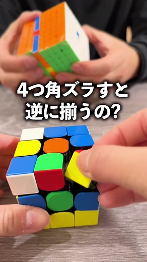 ルービックキューブを楽しむ方法