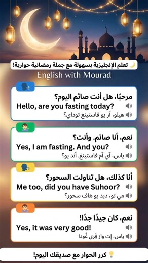 اليوم 40 | المقطع 1 – تعلّم الإنجليزية بسهولة من خلال حوار 🗣️ | English with Mourad