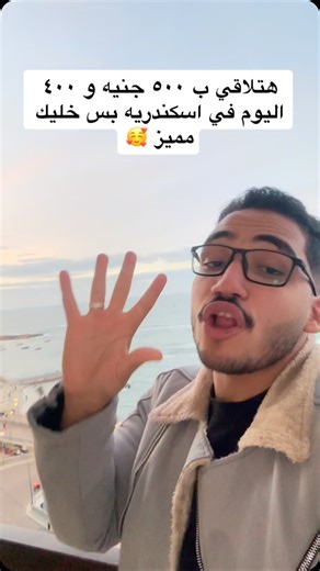 ‎جولدن للمصايف في اسكندريه‎ on Instagram‎: "شقق للايجار اليومي في اسكندريه #trend #real_estate #sea_view #alex #شقق #الكويت_الإمارات_السعوديه #جولدن_اسكندريه #شقق_للايجار"‎