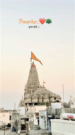 dwarkadish stutas (Dwarkadhish temple stutas) દ્વારકાધીશ સ્ટેટ્સ #stuts #shorts #dwarkadhishstatus