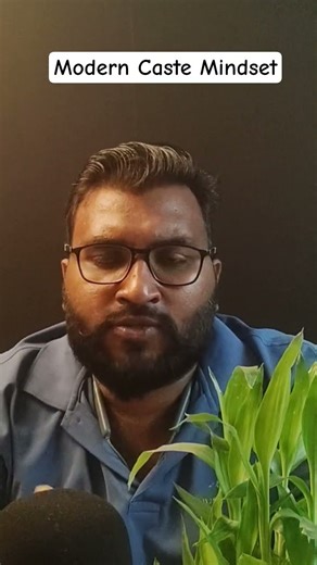 Modern Caste Mindset