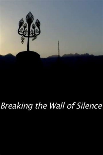 Breaking the Wall of Silence (2011) - Movie