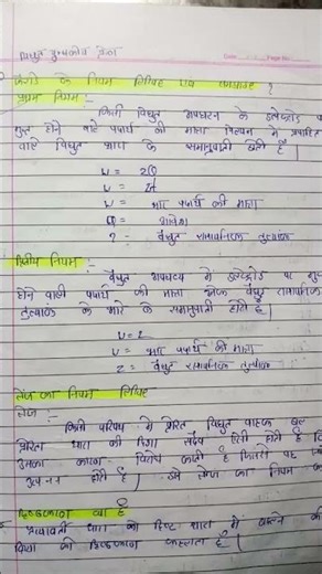 class 12. th physics imp questions ans