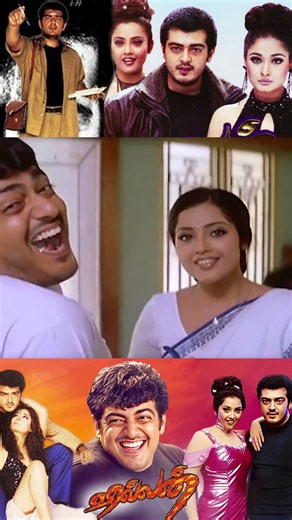ஏன்டா இப்படி சாகடிக்கிற😭😭 Villain Shorts | Ajith Kumar | Meena | Kiran Rathod