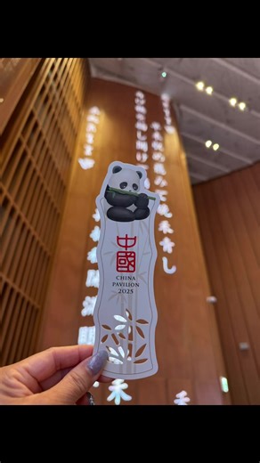 #万博 #関西万博 #expo2025 #中国館 #chinapavilion
