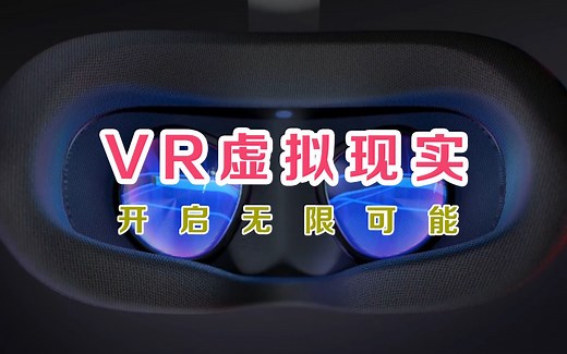 真香VR！oculus quest1完整体验！#550